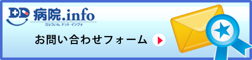 お問合せ