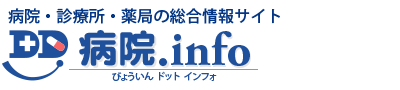 病院.info