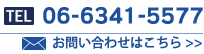 お問合せ